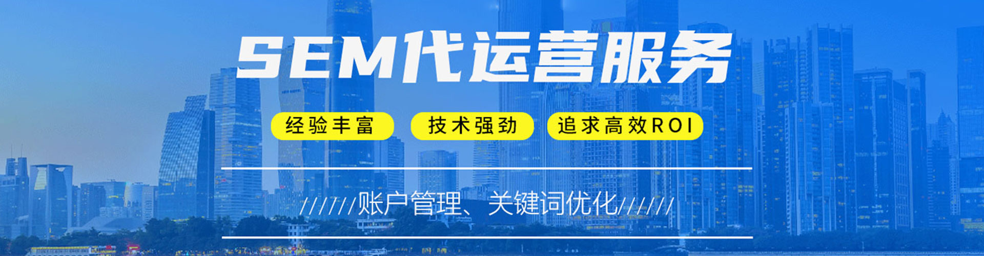 巩留竞价广告
